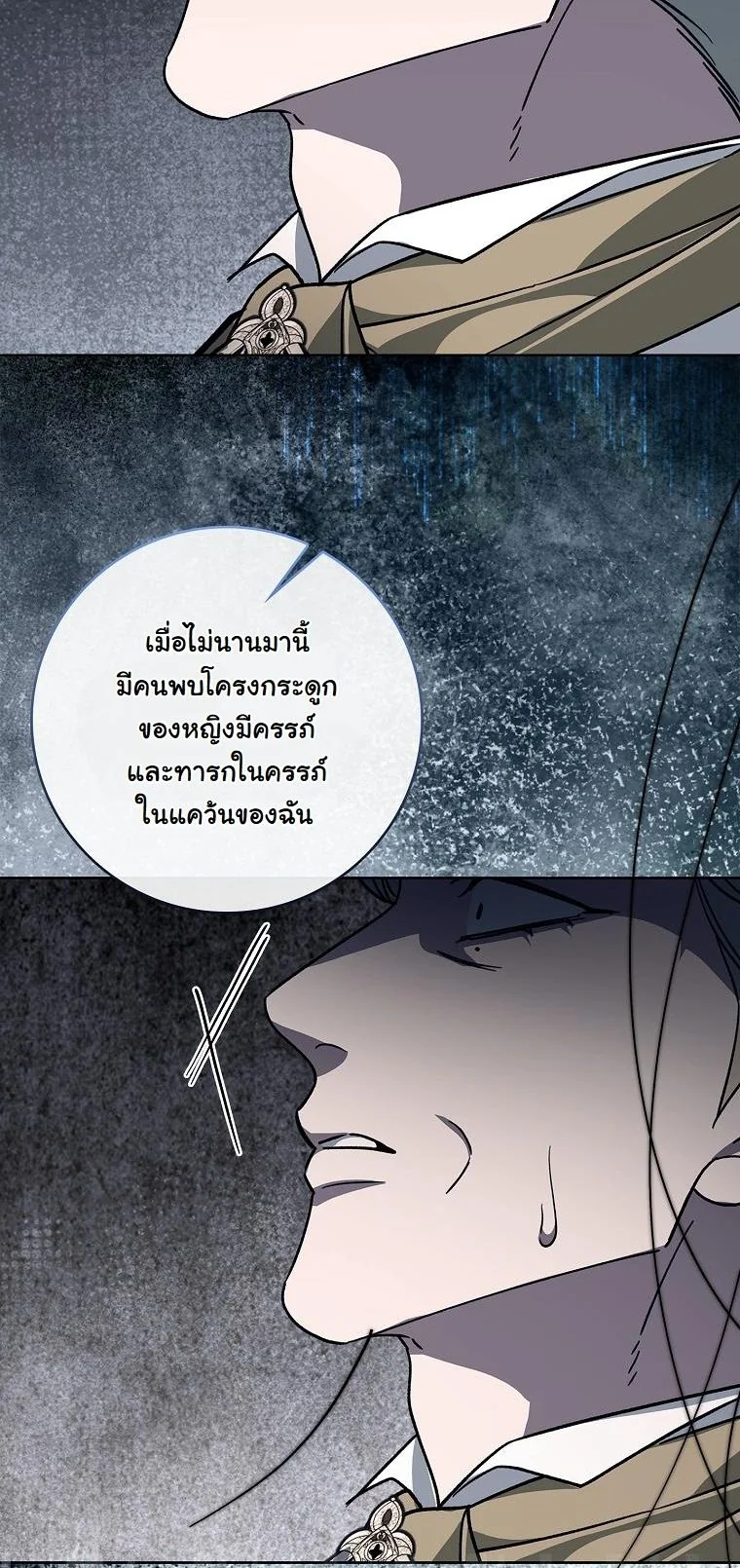 The 100 Curses of the Illeston Mansion ตอนที่ 29 57