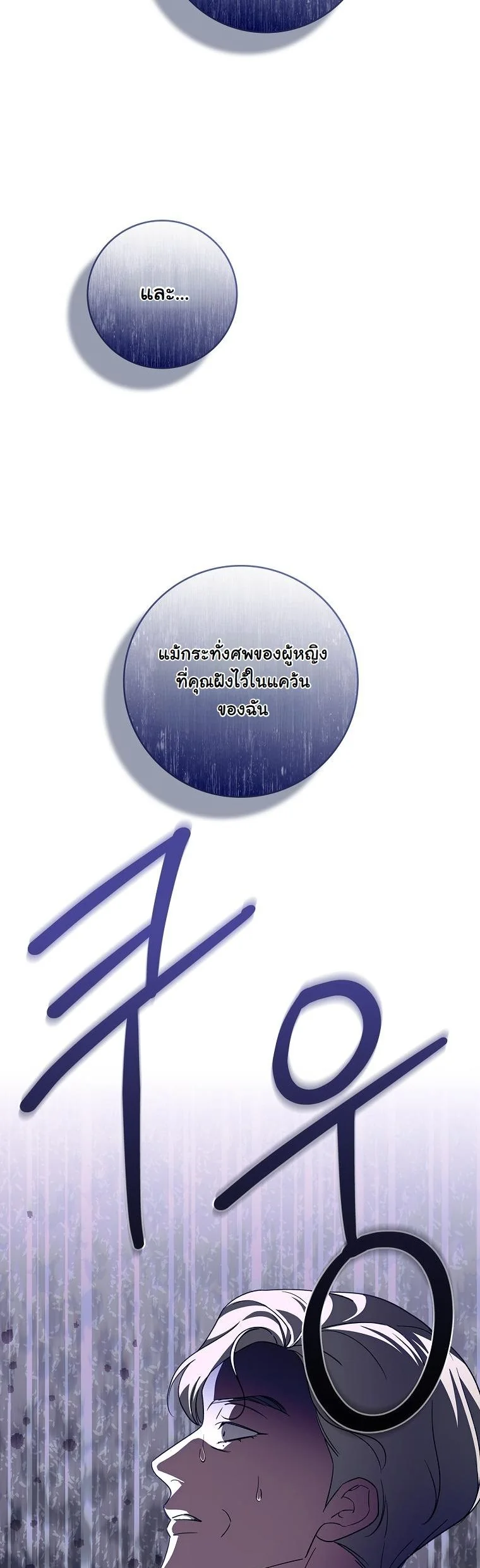 The 100 Curses of the Illeston Mansion ตอนที่ 29 55