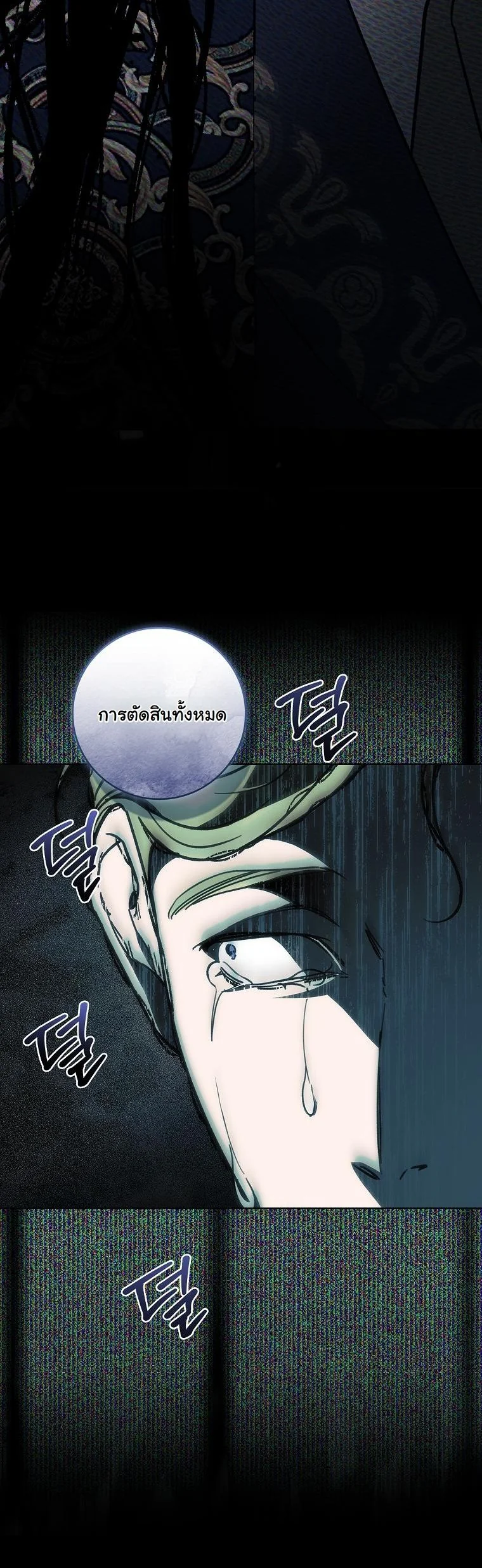 The 100 Curses of the Illeston Mansion ตอนที่ 29 60