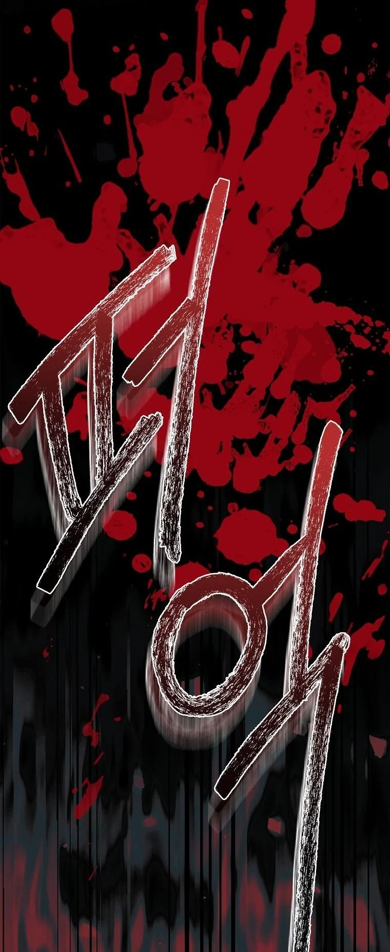 The 100 Curses of the Illeston Mansion ตอนที่ 29 63