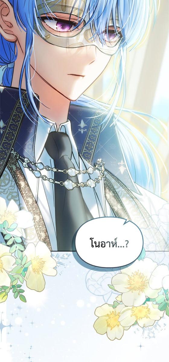 Baby Prisoner of the Winter Castle ตอนที่ 55 3