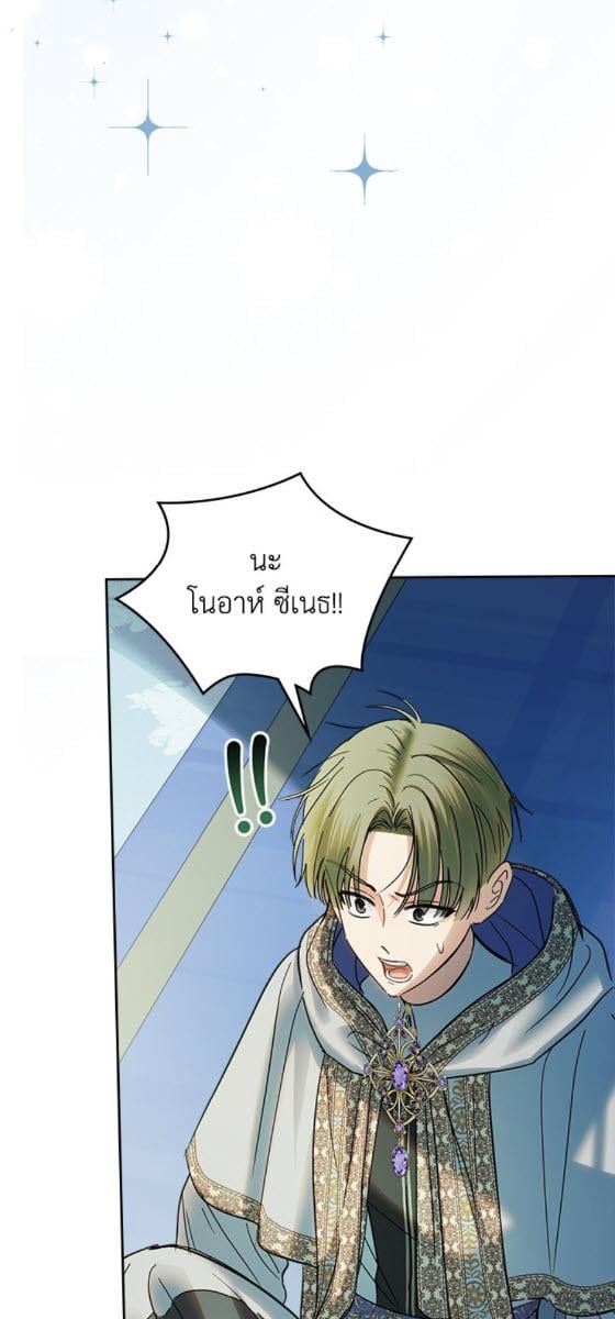 Baby Prisoner of the Winter Castle ตอนที่ 55 4