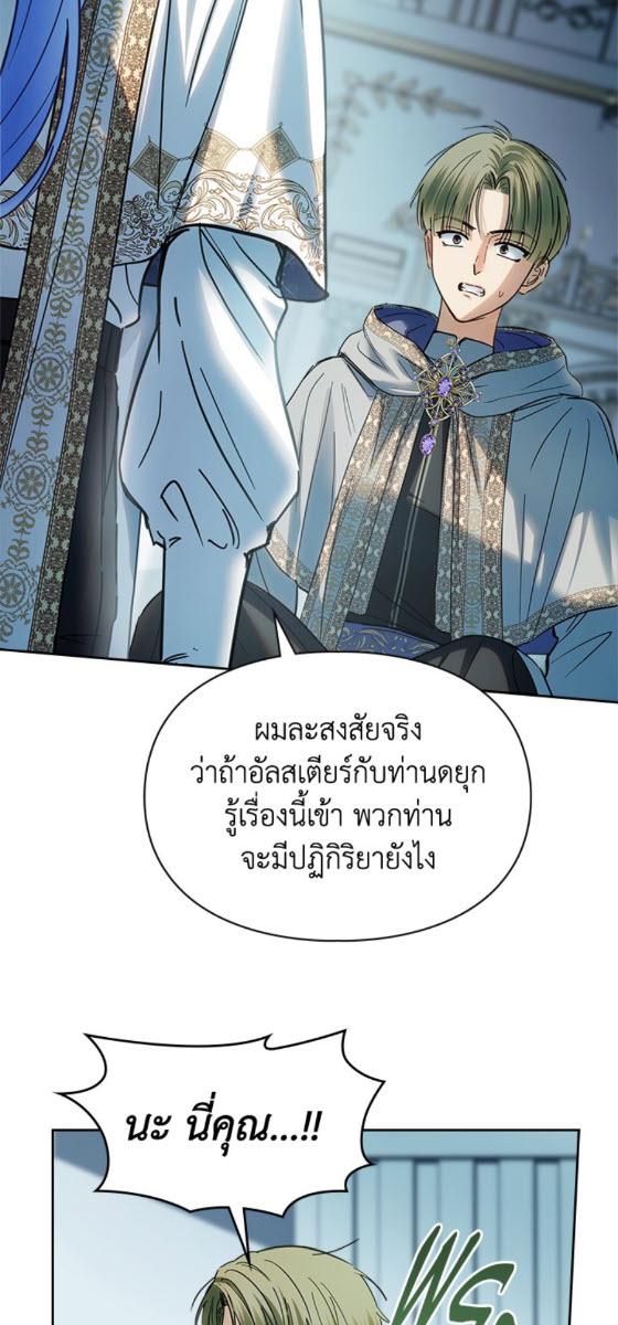 Baby Prisoner of the Winter Castle ตอนที่ 55 8