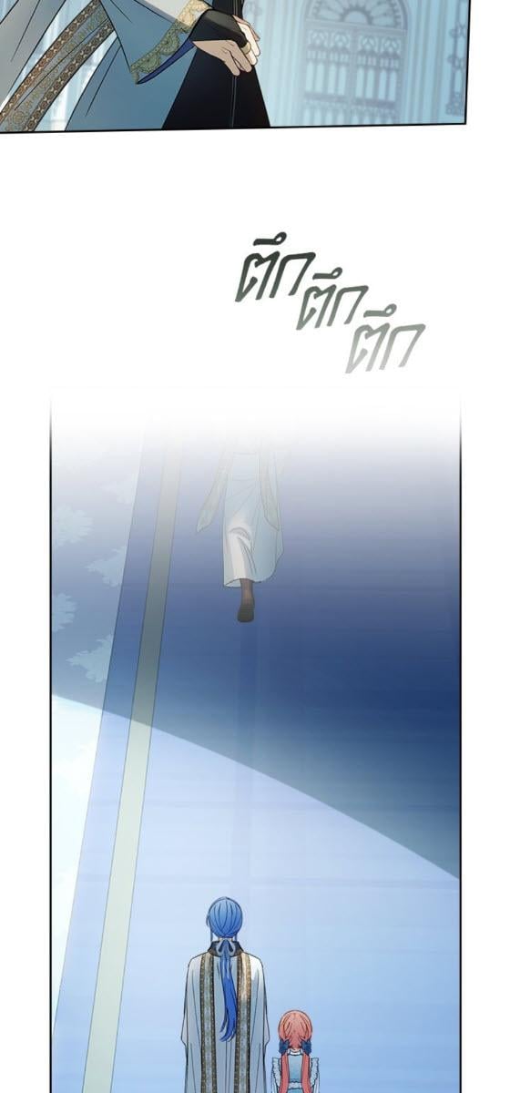 Baby Prisoner of the Winter Castle ตอนที่ 55 15