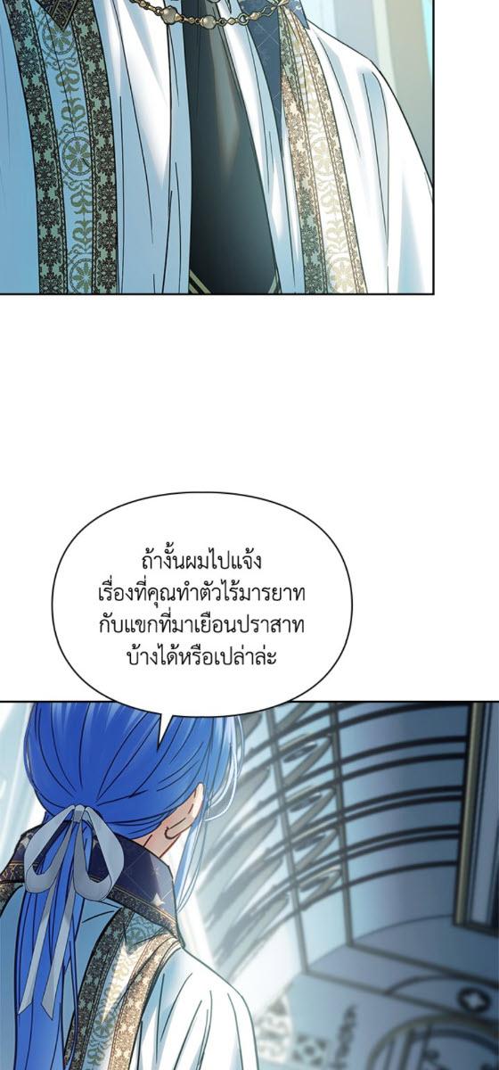 Baby Prisoner of the Winter Castle ตอนที่ 55 7