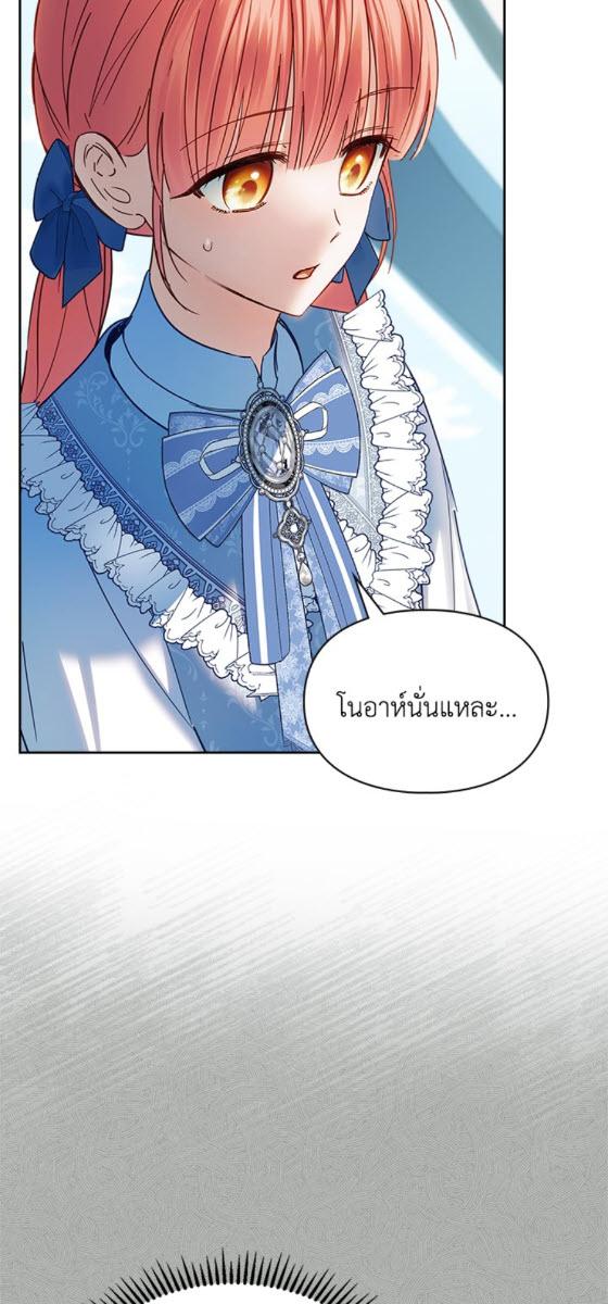 Baby Prisoner of the Winter Castle ตอนที่ 55 18