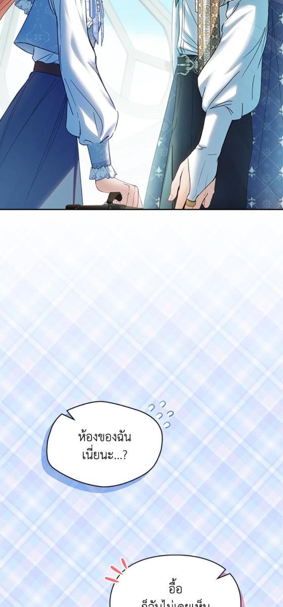 Baby Prisoner of the Winter Castle ตอนที่ 55 25