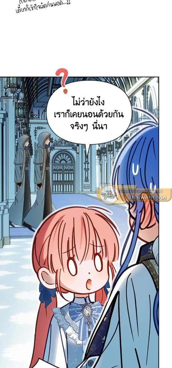 Baby Prisoner of the Winter Castle ตอนที่ 55 31