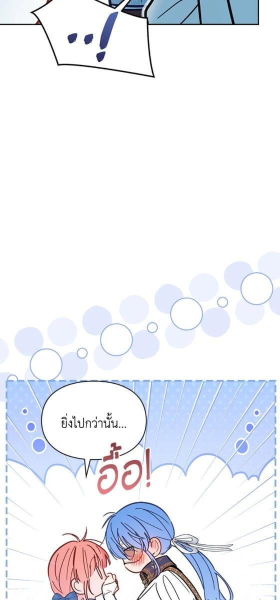 Baby Prisoner of the Winter Castle ตอนที่ 55 32