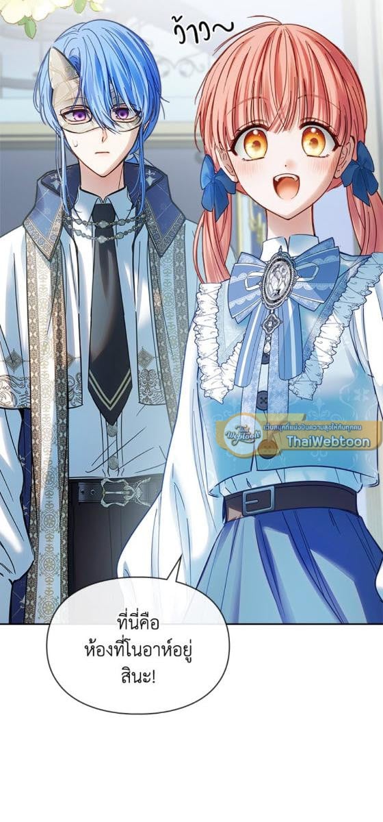 Baby Prisoner of the Winter Castle ตอนที่ 55 36