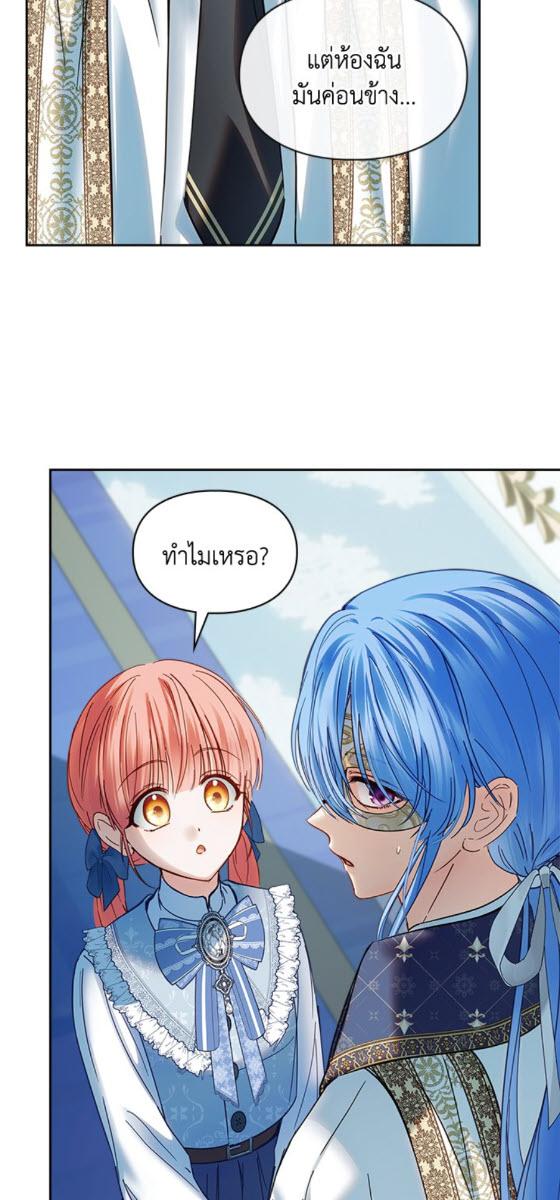 Baby Prisoner of the Winter Castle ตอนที่ 55 27
