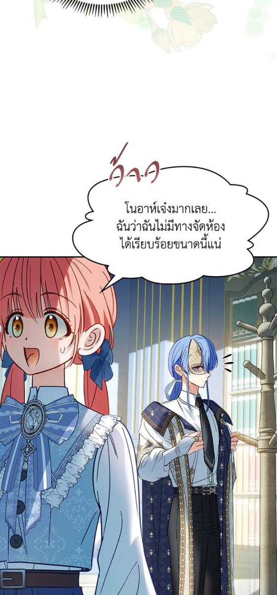 Baby Prisoner of the Winter Castle ตอนที่ 55 40
