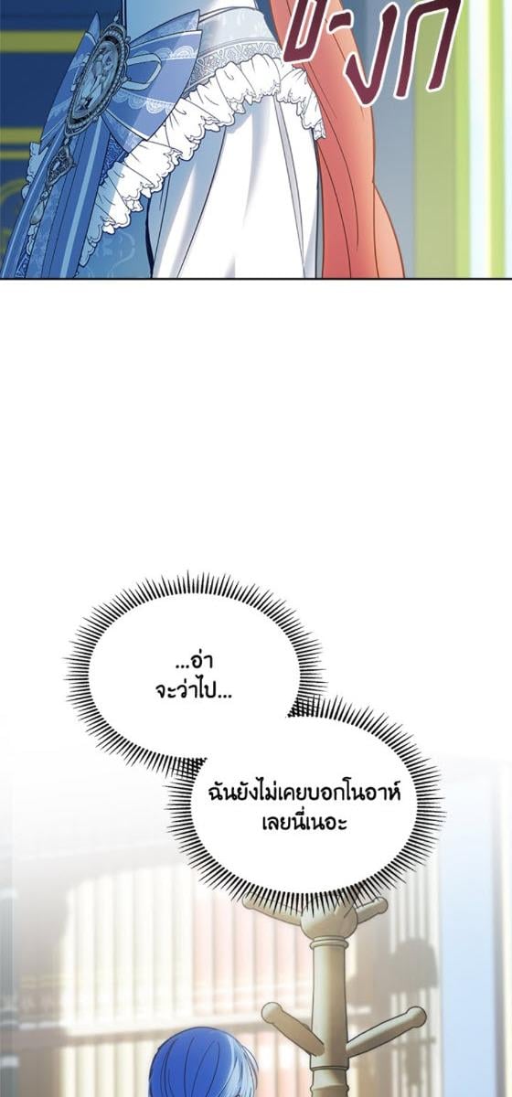 Baby Prisoner of the Winter Castle ตอนที่ 55 43