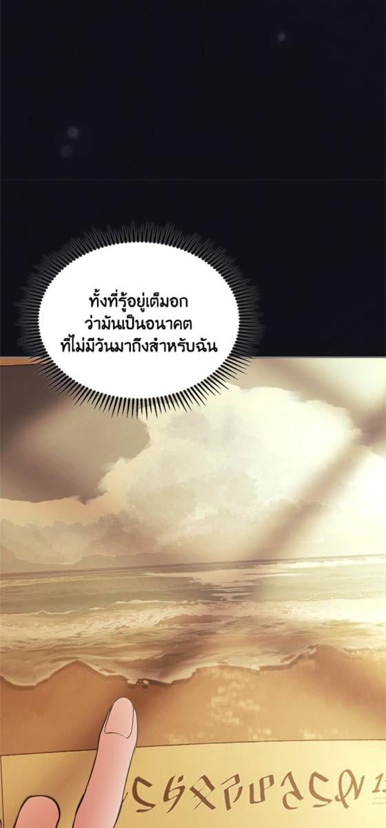 Baby Prisoner of the Winter Castle ตอนที่ 55 47