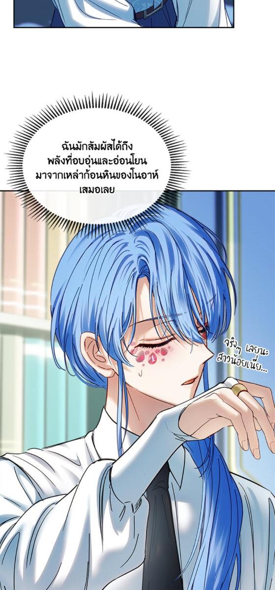 Baby Prisoner of the Winter Castle ตอนที่ 55 59
