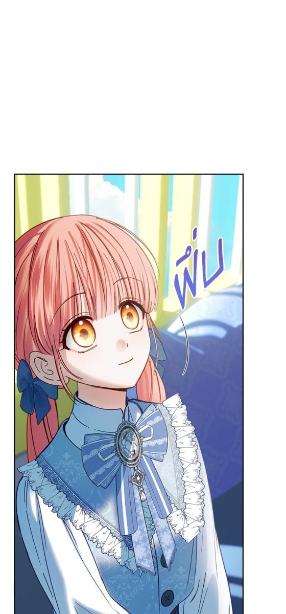 Baby Prisoner of the Winter Castle ตอนที่ 55 58