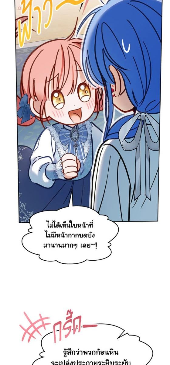 Baby Prisoner of the Winter Castle ตอนที่ 55 55