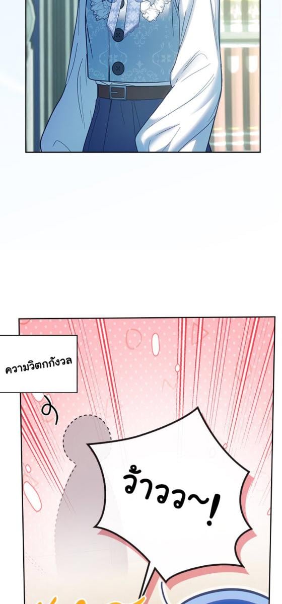 Baby Prisoner of the Winter Castle ตอนที่ 55 54