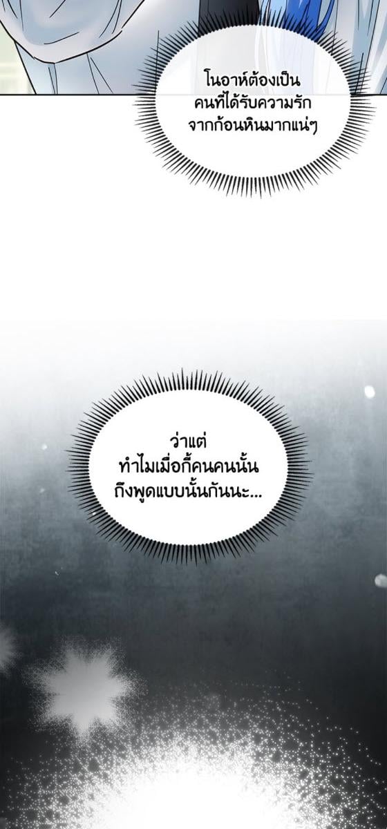 Baby Prisoner of the Winter Castle ตอนที่ 55 60