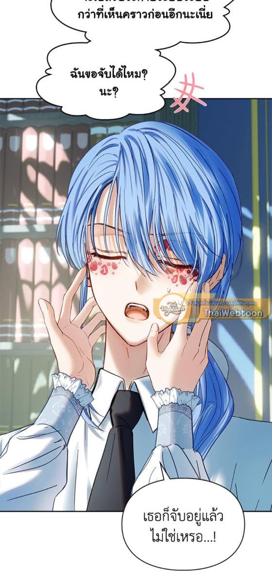 Baby Prisoner of the Winter Castle ตอนที่ 55 56