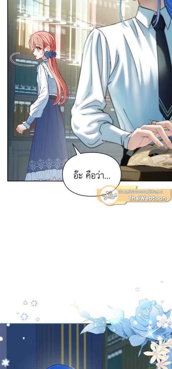 Baby Prisoner of the Winter Castle ตอนที่ 55 51