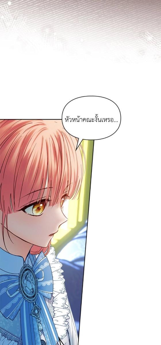 Baby Prisoner of the Winter Castle ตอนที่ 55 67