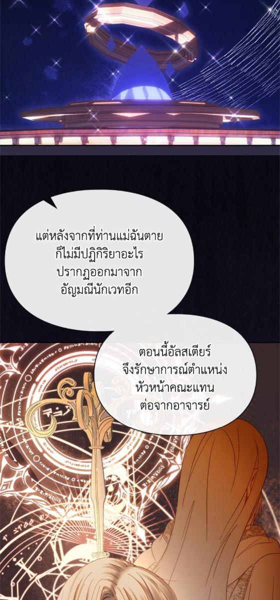 Baby Prisoner of the Winter Castle ตอนที่ 55 65