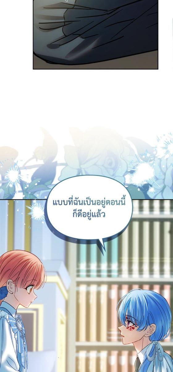 Baby Prisoner of the Winter Castle ตอนที่ 55 73