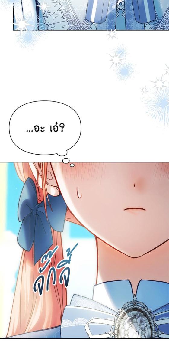 Baby Prisoner of the Winter Castle ตอนที่ 55 78