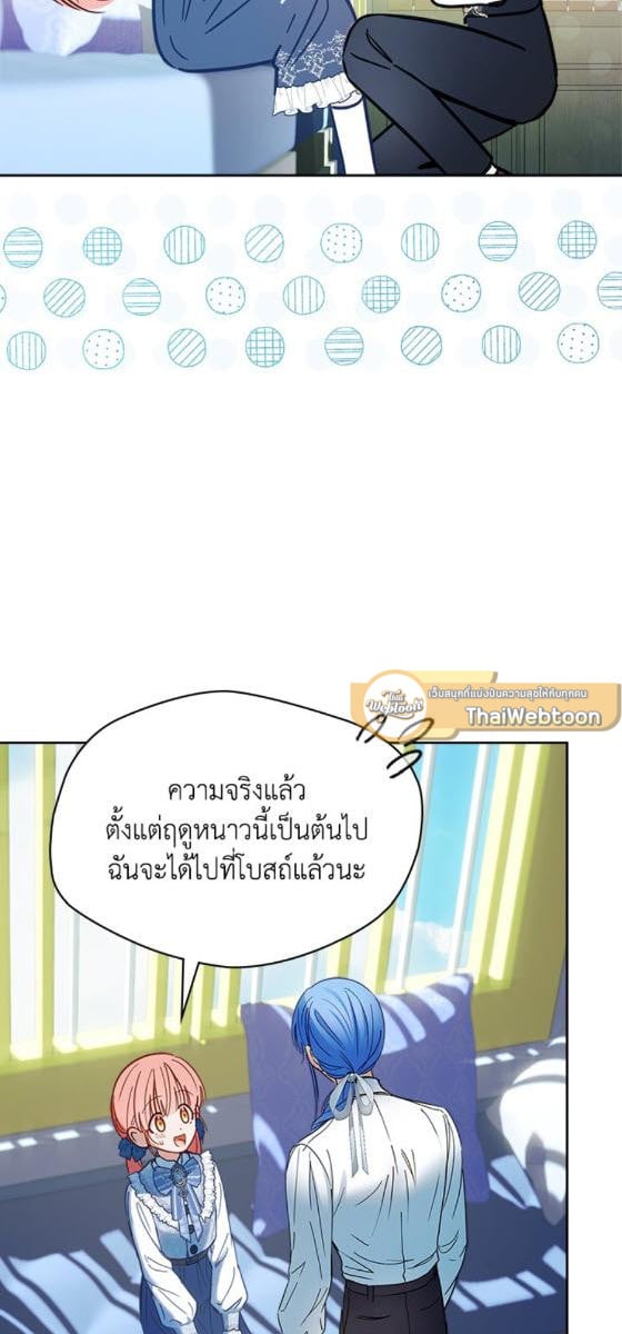 Baby Prisoner of the Winter Castle ตอนที่ 55 81