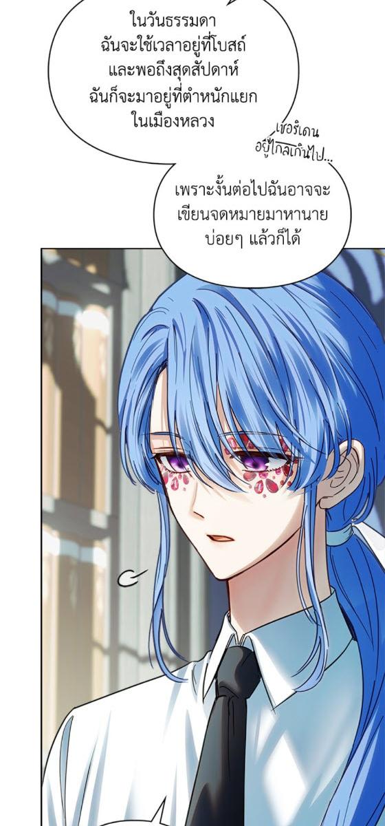 Baby Prisoner of the Winter Castle ตอนที่ 55 83