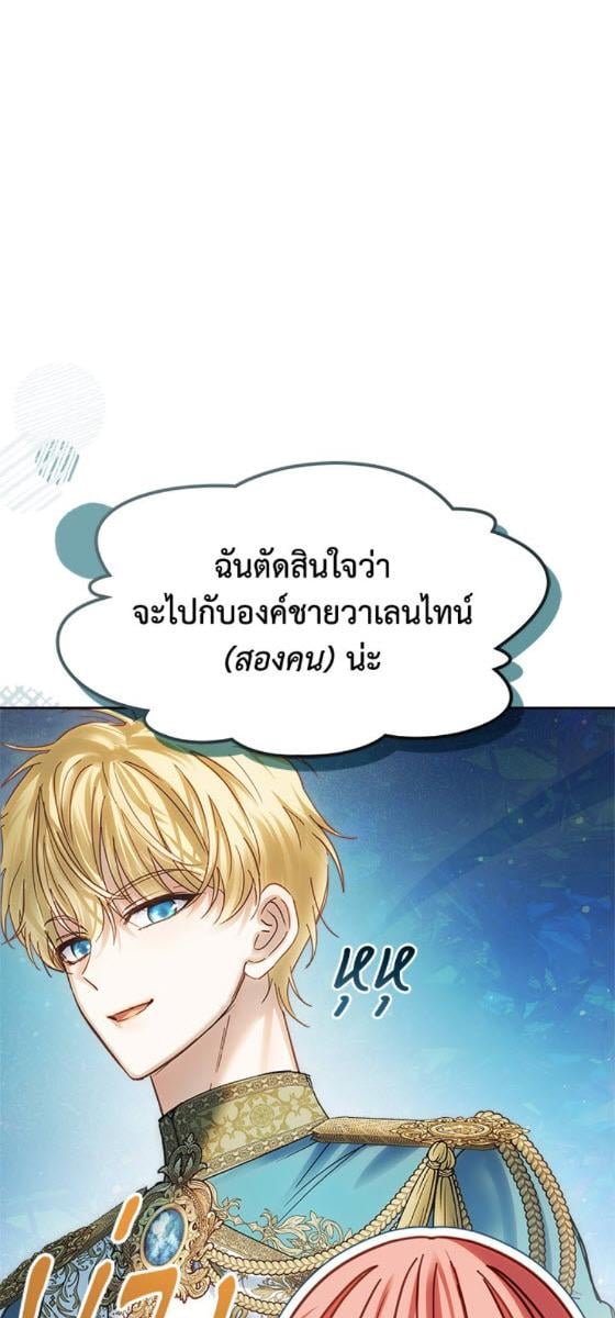 Baby Prisoner of the Winter Castle ตอนที่ 55 87