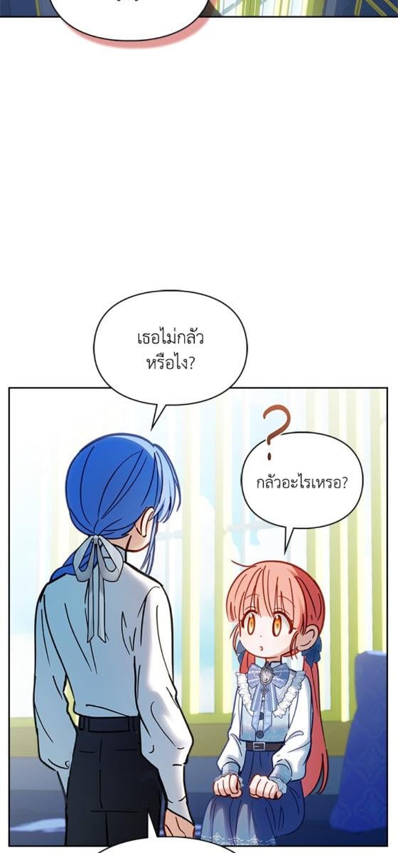 Baby Prisoner of the Winter Castle ตอนที่ 55 85