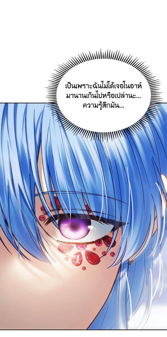 Baby Prisoner of the Winter Castle ตอนที่ 55 79