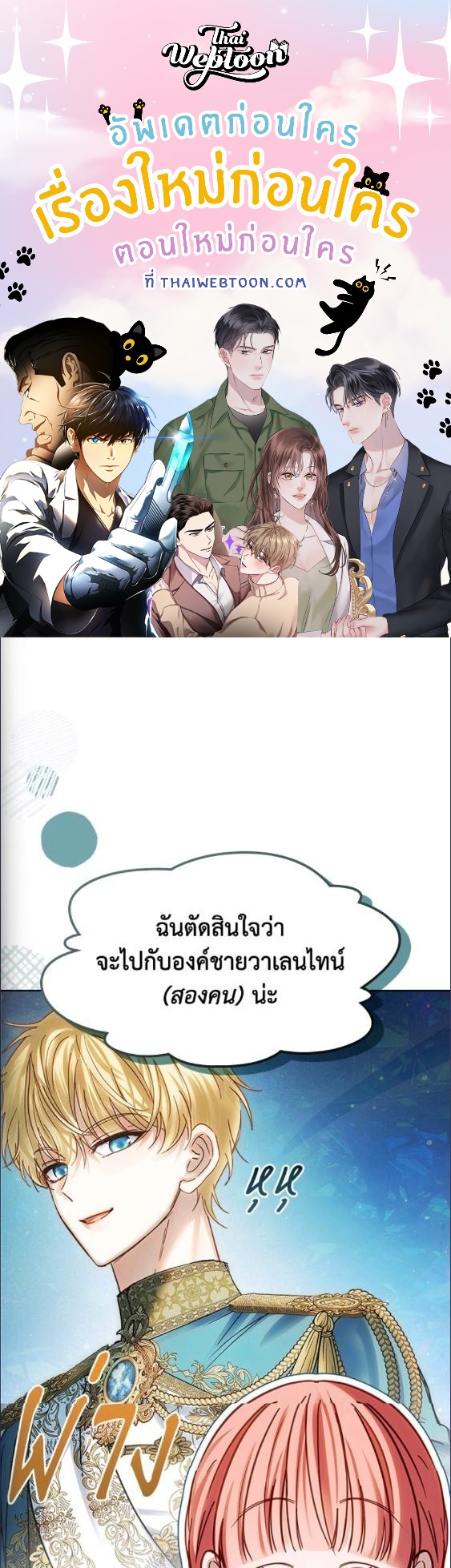 Baby Prisoner of the Winter Castle ตอนที่ 56 1