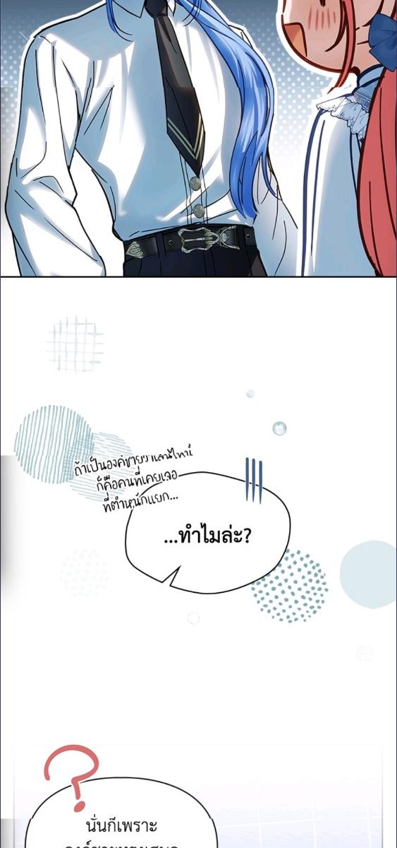 Baby Prisoner of the Winter Castle ตอนที่ 56 3