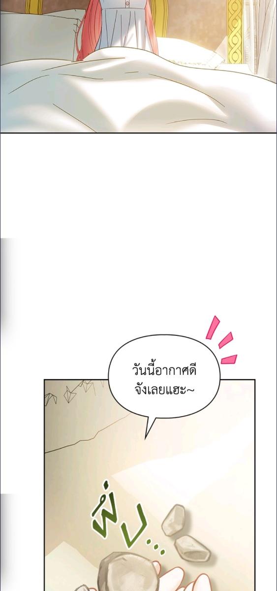 Baby Prisoner of the Winter Castle ตอนที่ 56 19
