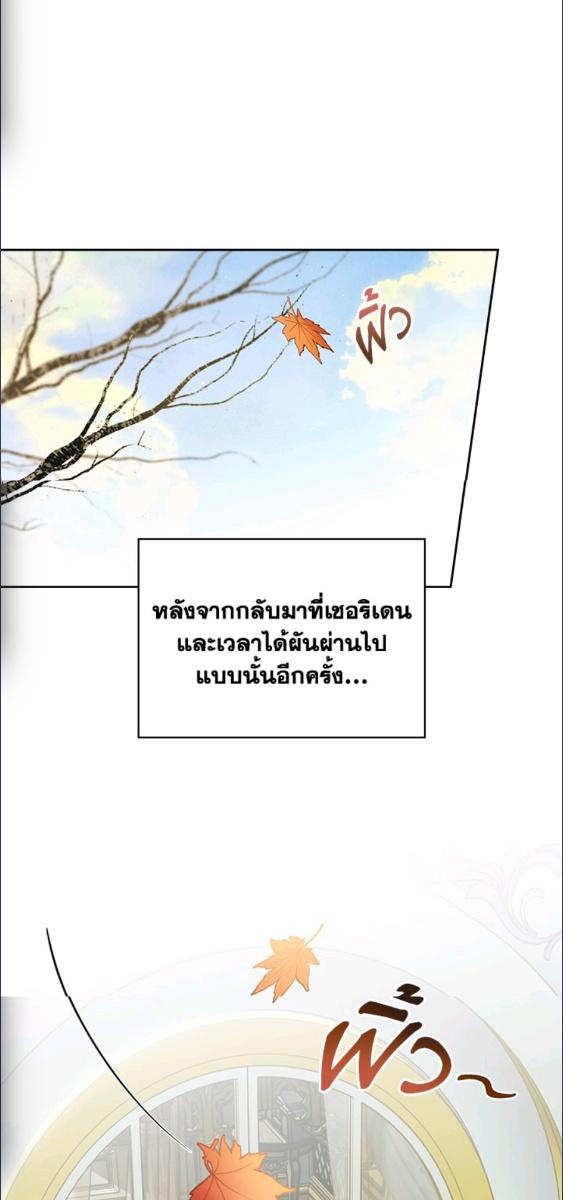 Baby Prisoner of the Winter Castle ตอนที่ 56 16