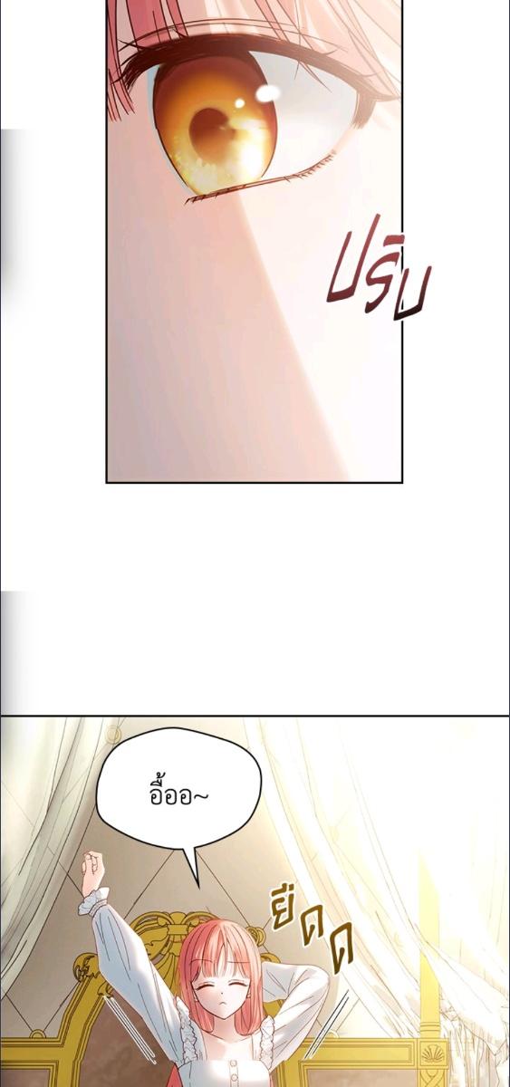 Baby Prisoner of the Winter Castle ตอนที่ 56 18