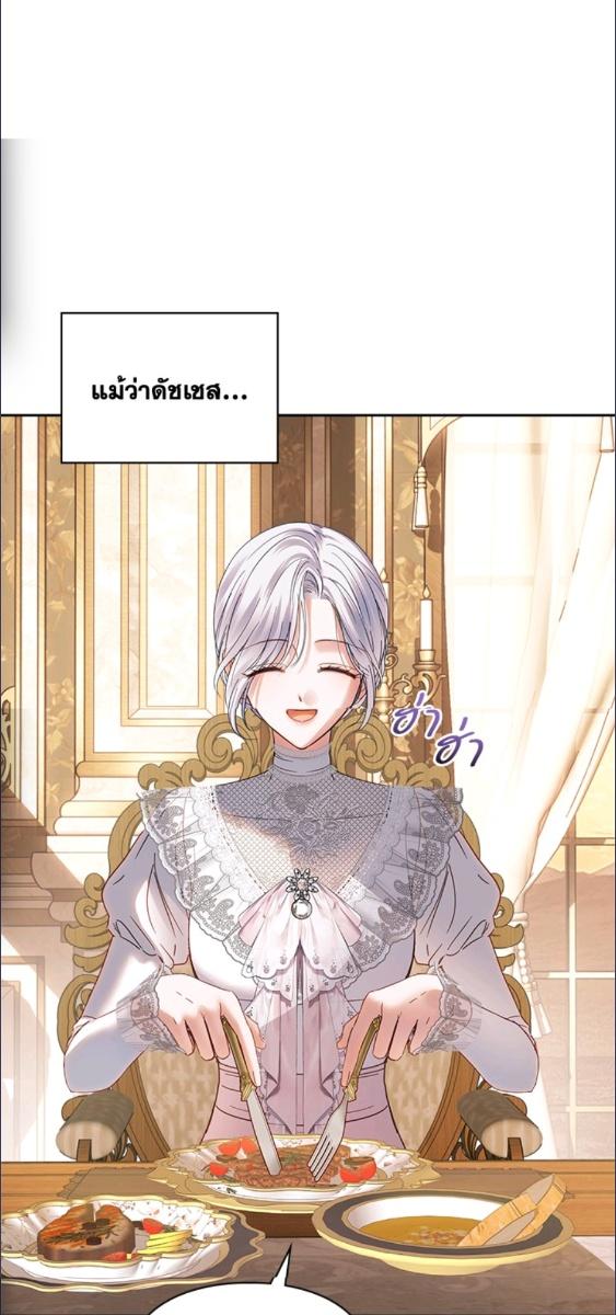 Baby Prisoner of the Winter Castle ตอนที่ 56 12