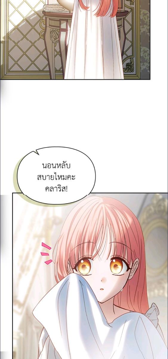 Baby Prisoner of the Winter Castle ตอนที่ 56 27