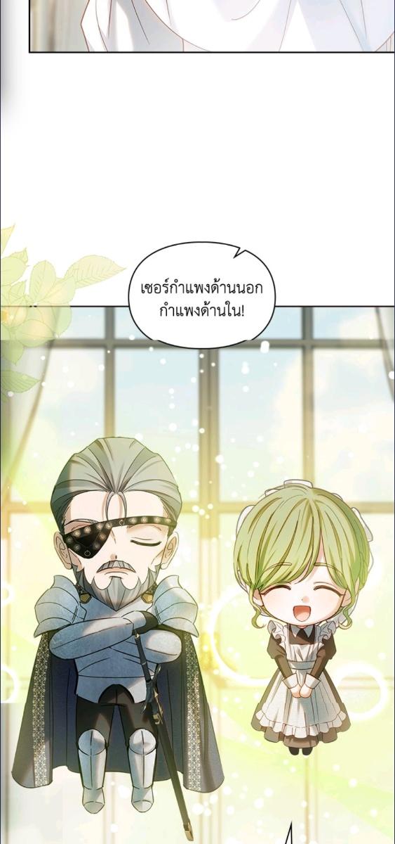 Baby Prisoner of the Winter Castle ตอนที่ 56 28