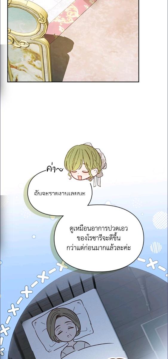 Baby Prisoner of the Winter Castle ตอนที่ 56 30