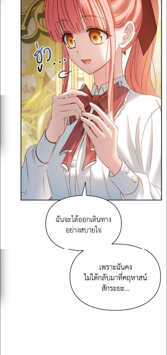 Baby Prisoner of the Winter Castle ตอนที่ 56 35
