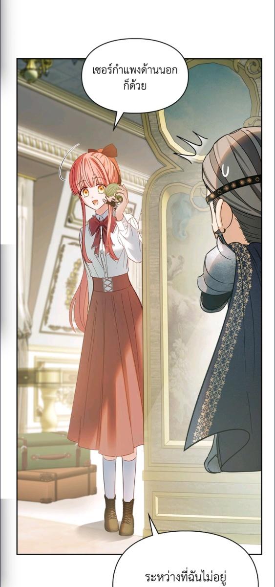 Baby Prisoner of the Winter Castle ตอนที่ 56 37