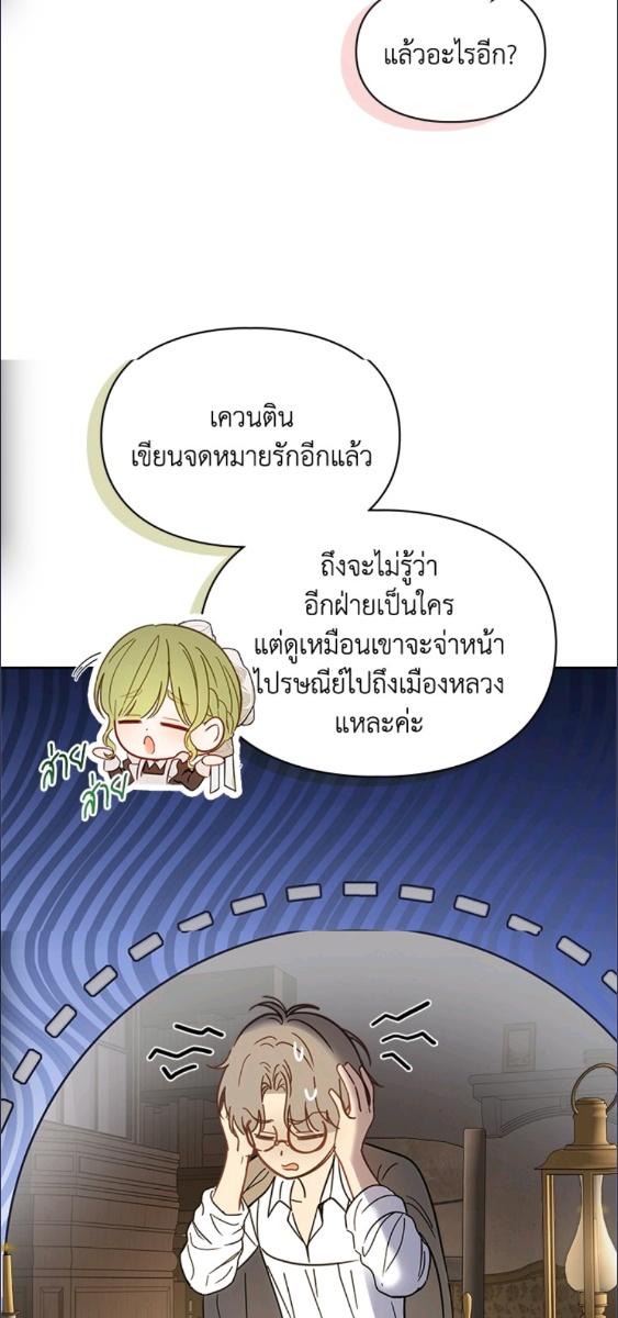 Baby Prisoner of the Winter Castle ตอนที่ 56 32