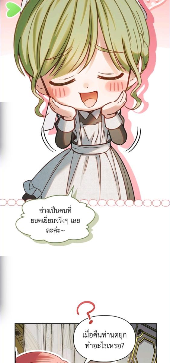 Baby Prisoner of the Winter Castle ตอนที่ 56 41