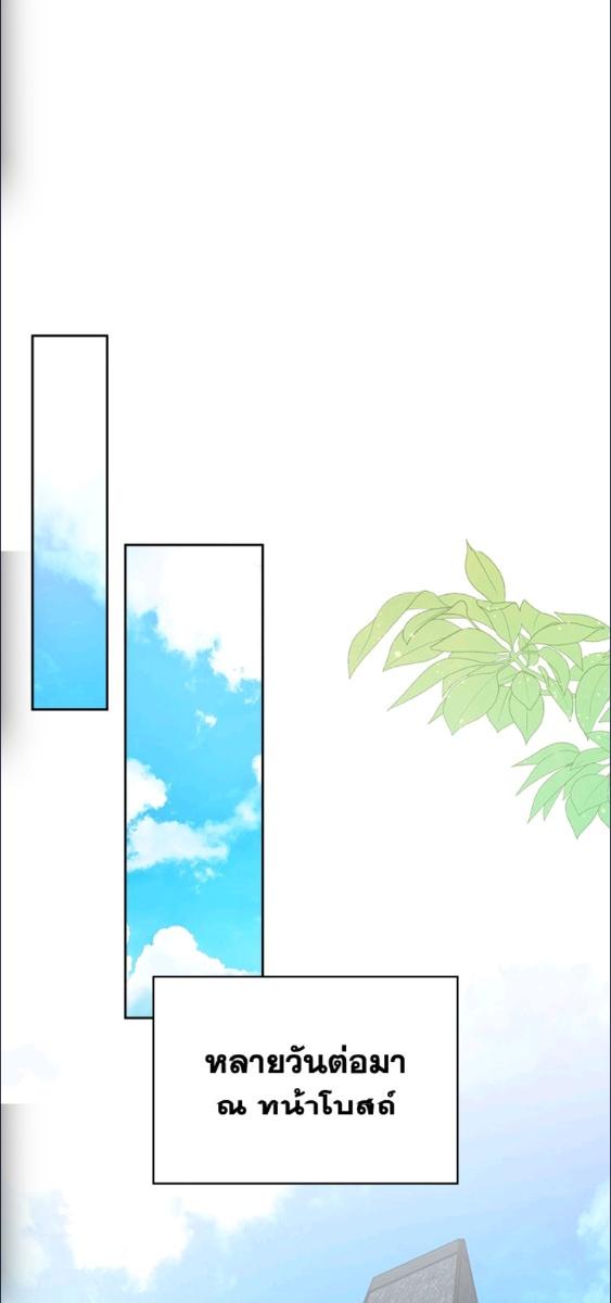 Baby Prisoner of the Winter Castle ตอนที่ 56 49