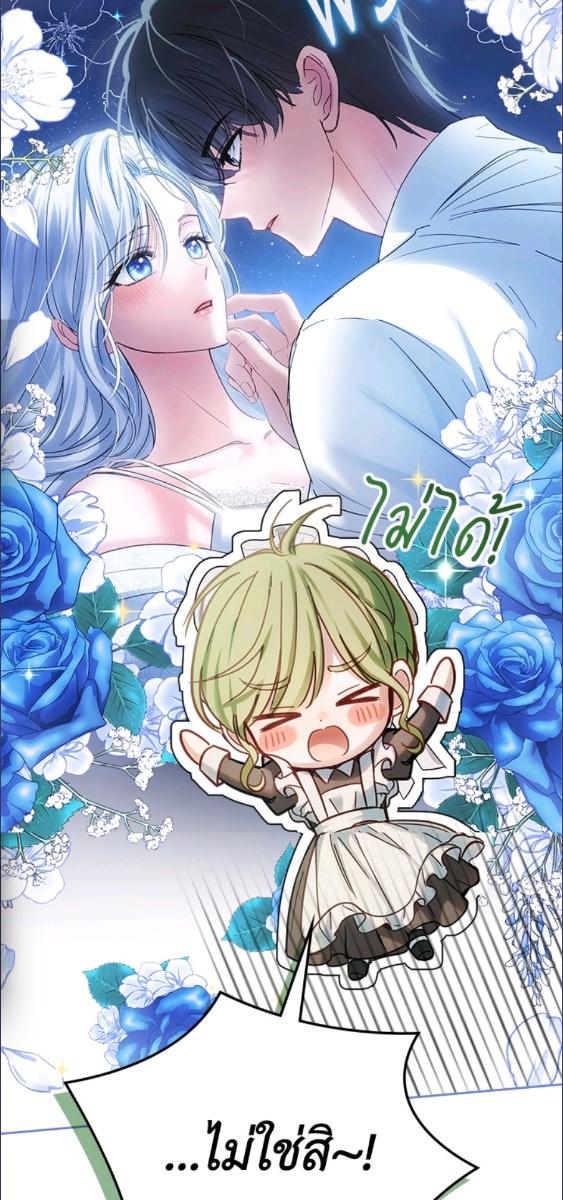 Baby Prisoner of the Winter Castle ตอนที่ 56 44