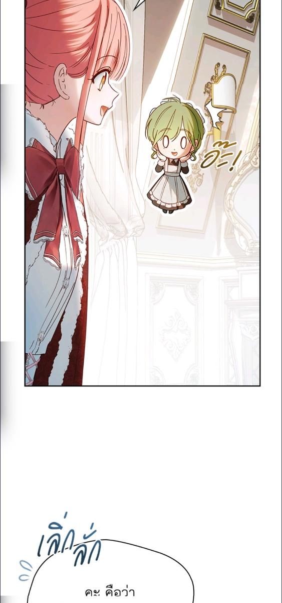 Baby Prisoner of the Winter Castle ตอนที่ 56 42